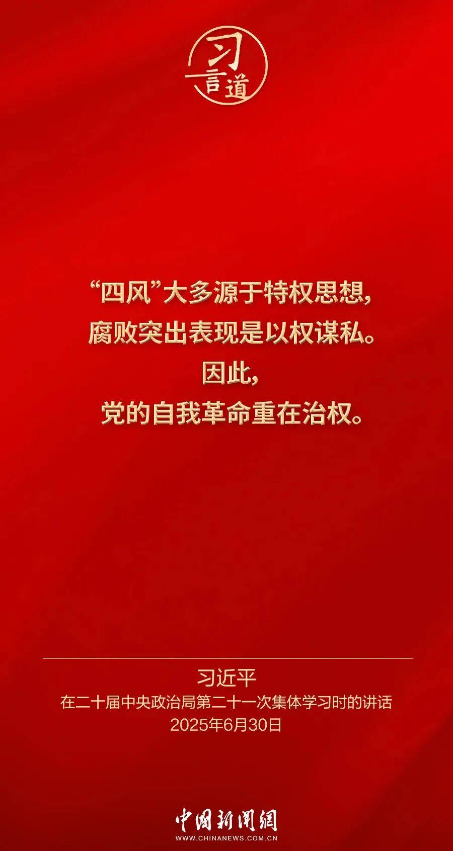 党内不允许有特权思想、特权现象存在<strong></p>
<p>qkf虚拟币</strong>，更不允许出现利益集团、权势团体、特权阶层