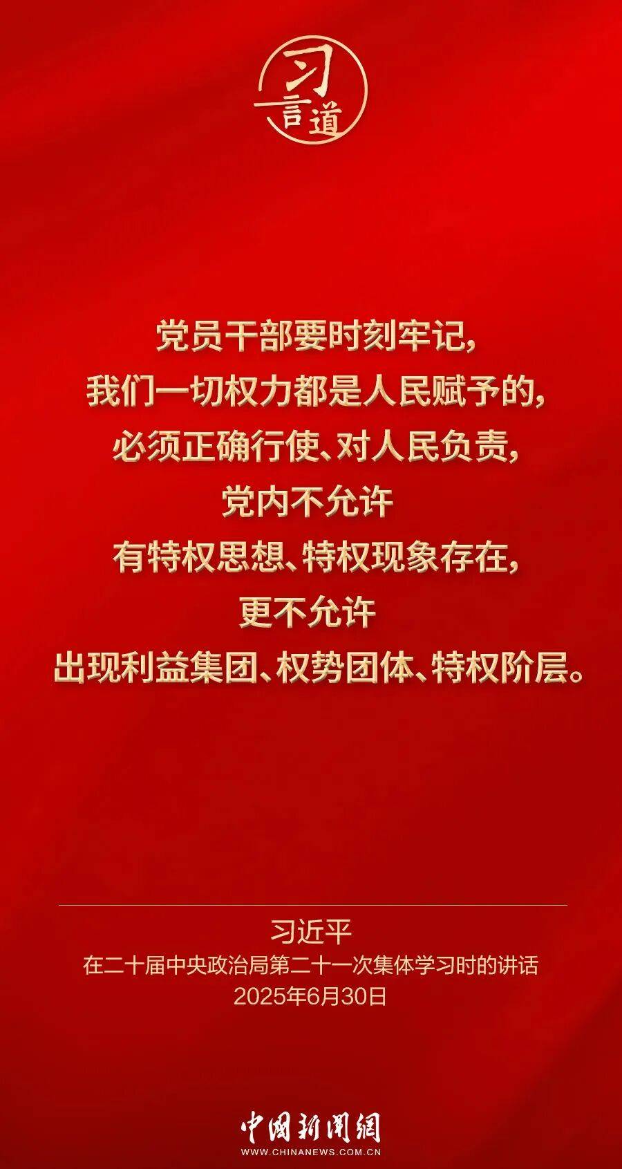 党内不允许有特权思想、特权现象存在<strong></p>
<p>qkf虚拟币</strong>，更不允许出现利益集团、权势团体、特权阶层