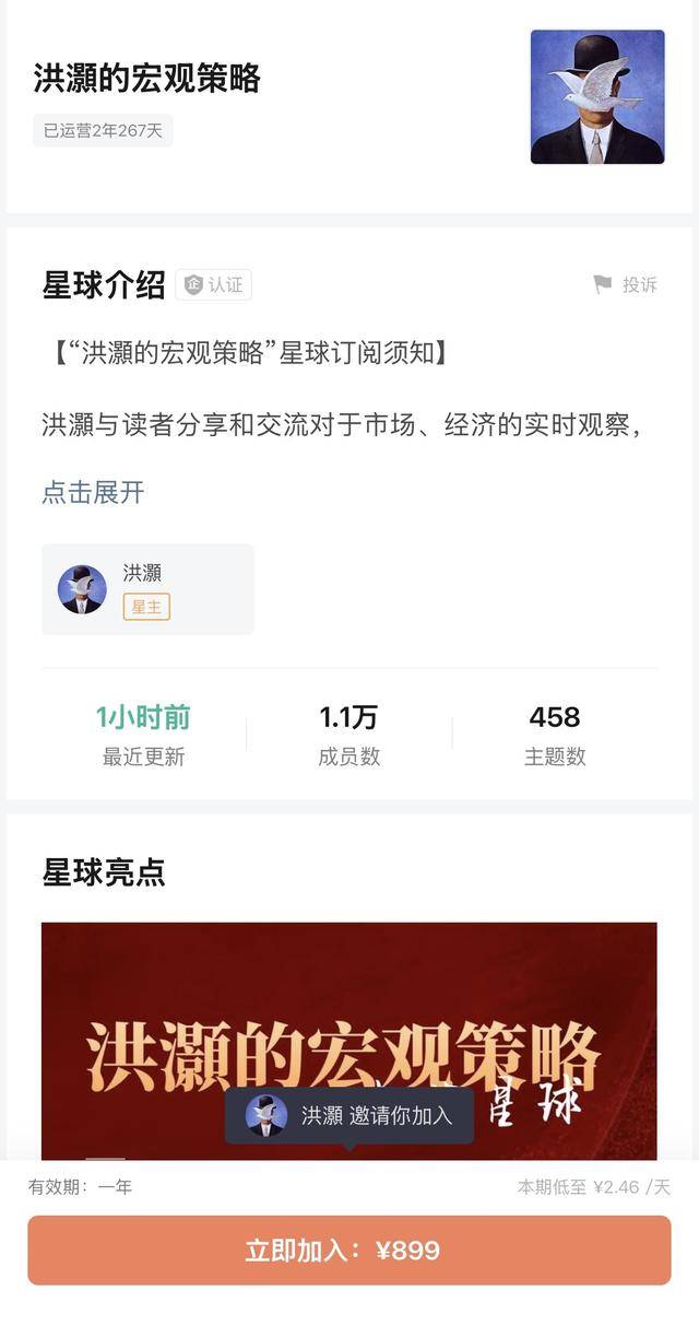 投资圈“炸锅” 知名经济学家洪灏：已在4500美元高位清仓黄金 泡沫必破<strong></p>
<p>qkf虚拟币</strong>！