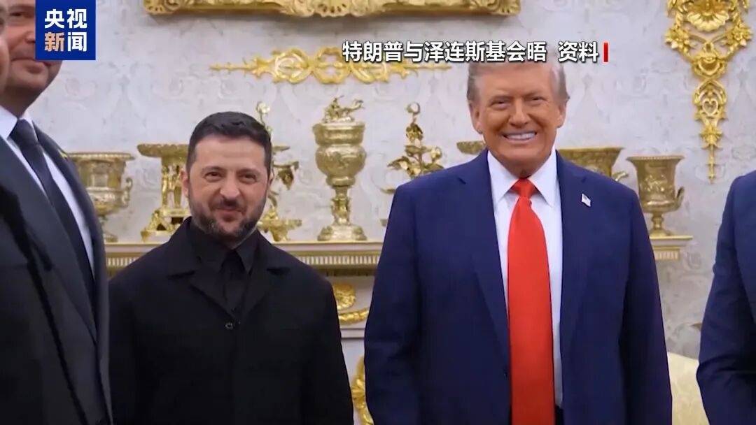特朗普：泽连斯基拿了3500亿美元<strong></p>
<p>LKU虚拟币</strong>，却丢了25%的国土，他得“现实点”，输了就是输了