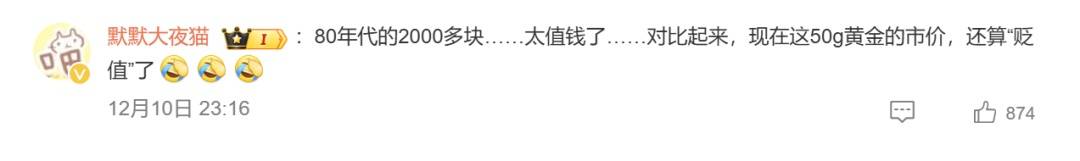 阿姨1984年花两千多买了50克黄金<strong></p>
<p>虚拟币TVC</strong>，店员惊呼：好有钱！网友：感觉亏大了