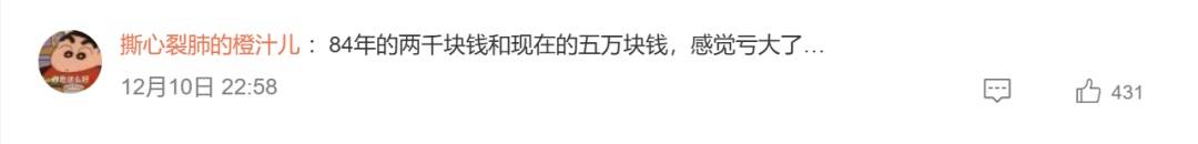 阿姨1984年花两千多买了50克黄金<strong></p>
<p>虚拟币TVC</strong>，店员惊呼：好有钱！网友：感觉亏大了