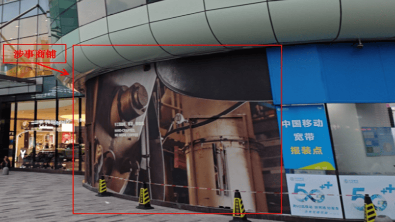 1人触电身亡！事发深圳一商场<strong></p>
<p>DBM虚拟币</strong>，官方公布调查报告