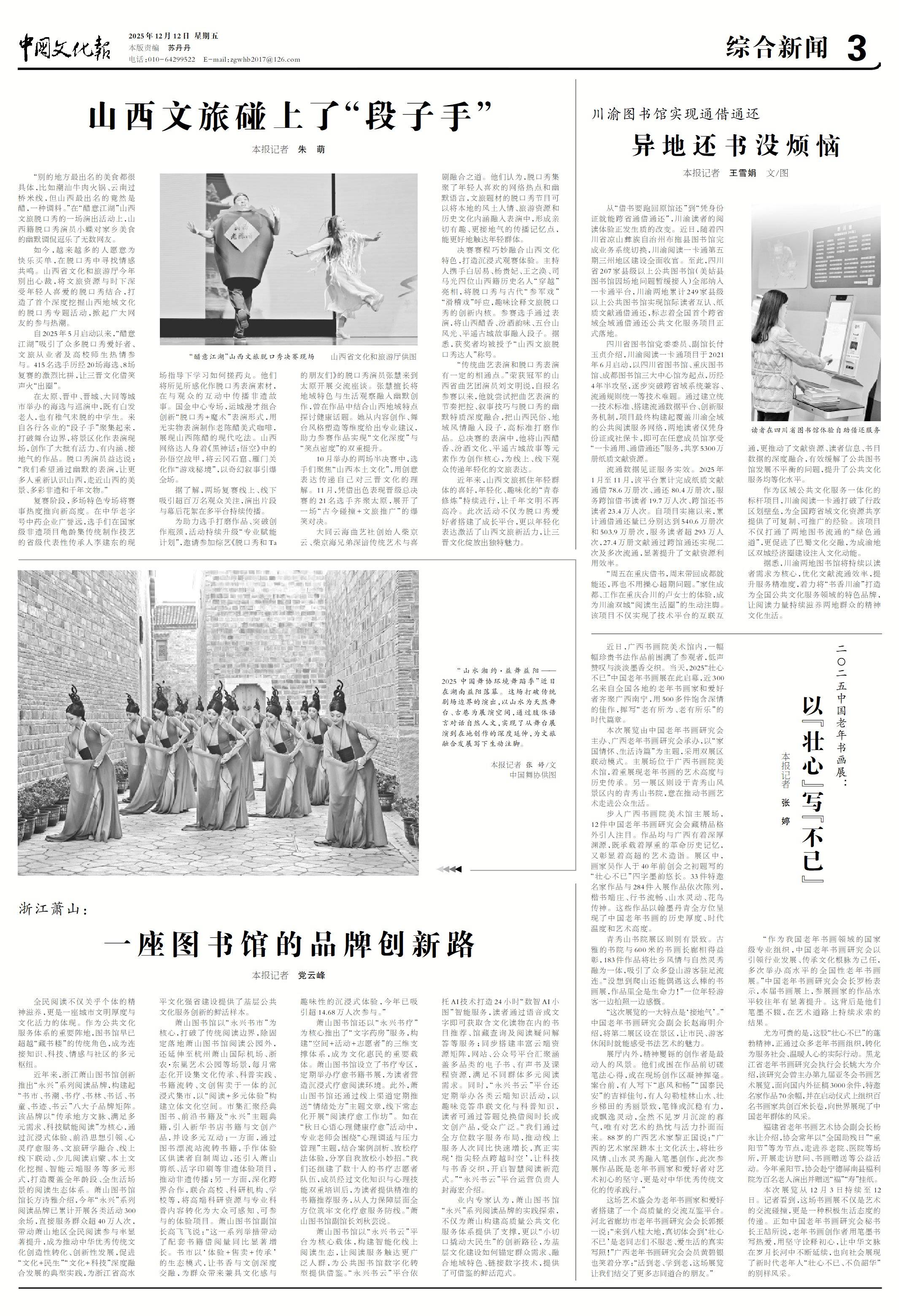 山西文旅碰上<strong></p>
<p>DBM虚拟币</strong>了“段子手”