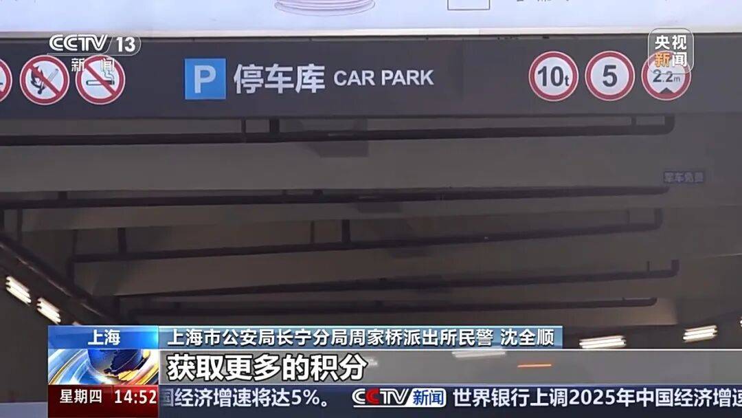 夫妻薅商场免费停车福利转卖<strong></p>
<p>DBM虚拟币</strong>，致多个商场损失共超50万！警方披露详情→