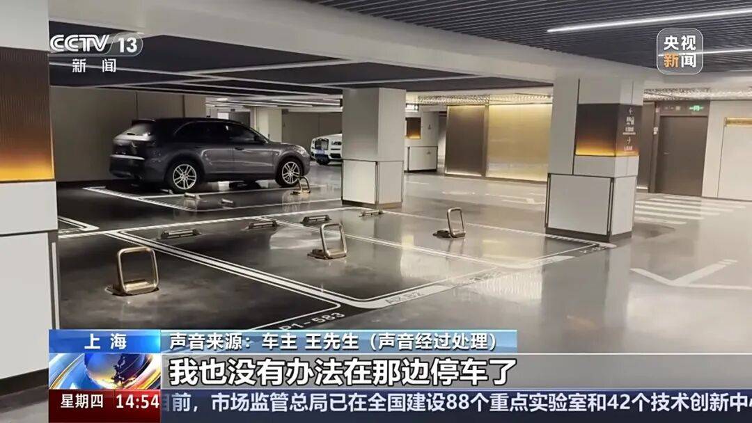 夫妻薅商场免费停车福利转卖<strong></p>
<p>DBM虚拟币</strong>，致多个商场损失共超50万！警方披露详情→