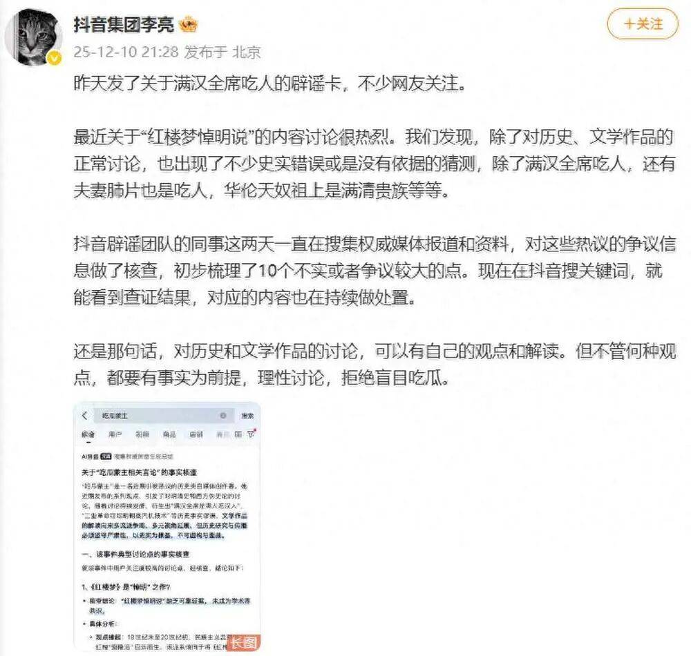 抖音集团副总裁李亮回应红楼梦悼明说：抖音辟谣团队在搜集权威资料<strong></p>
<p>DBM虚拟币</strong>，拒绝盲目吃瓜