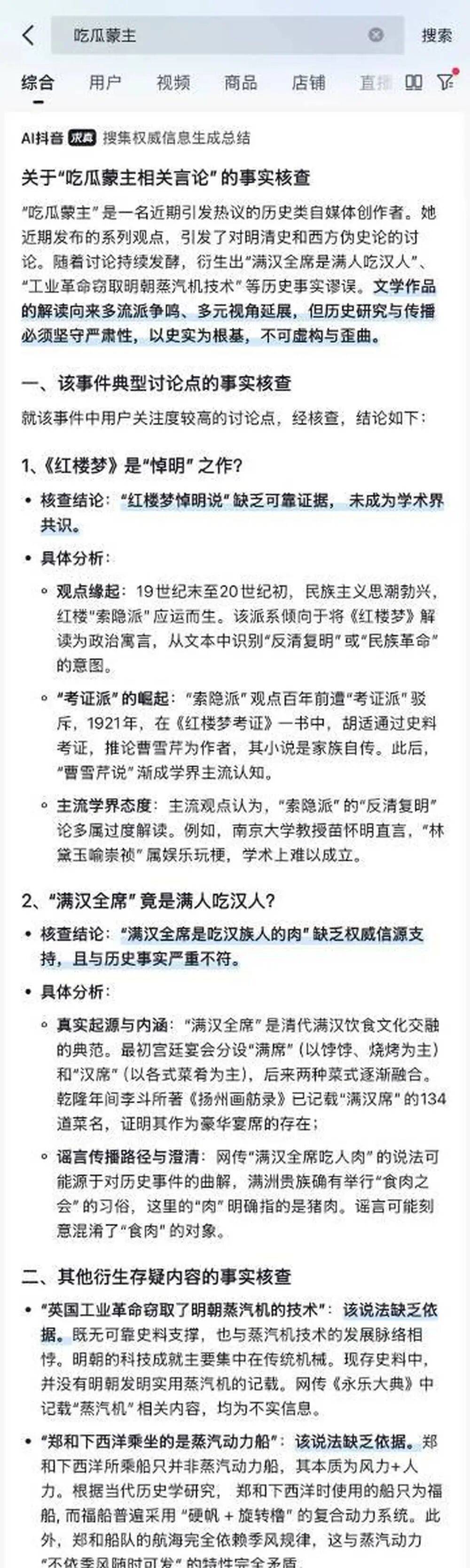抖音集团副总裁李亮回应红楼梦悼明说：抖音辟谣团队在搜集权威资料<strong></p>
<p>DBM虚拟币</strong>，拒绝盲目吃瓜