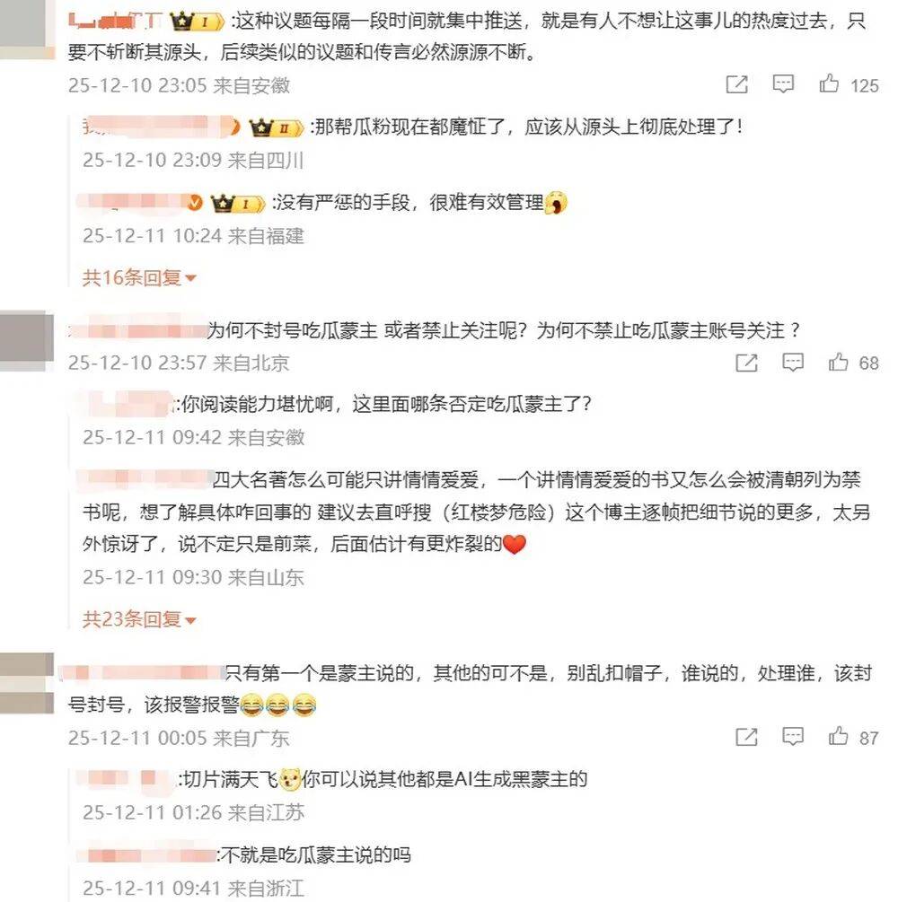 抖音集团副总裁李亮回应红楼梦悼明说：抖音辟谣团队在搜集权威资料<strong></p>
<p>DBM虚拟币</strong>，拒绝盲目吃瓜