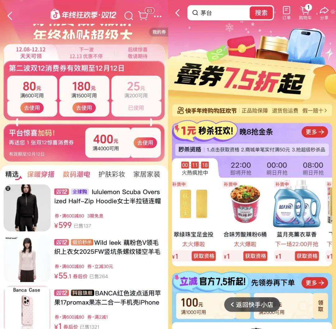 “双11”都那样了<strong></p>
<p>牛玩的虚拟币</strong>，为什么我们还需要“双12”？