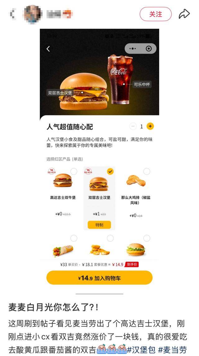 麦当劳<strong></p>
<p>牛玩的虚拟币</strong>，涨价！