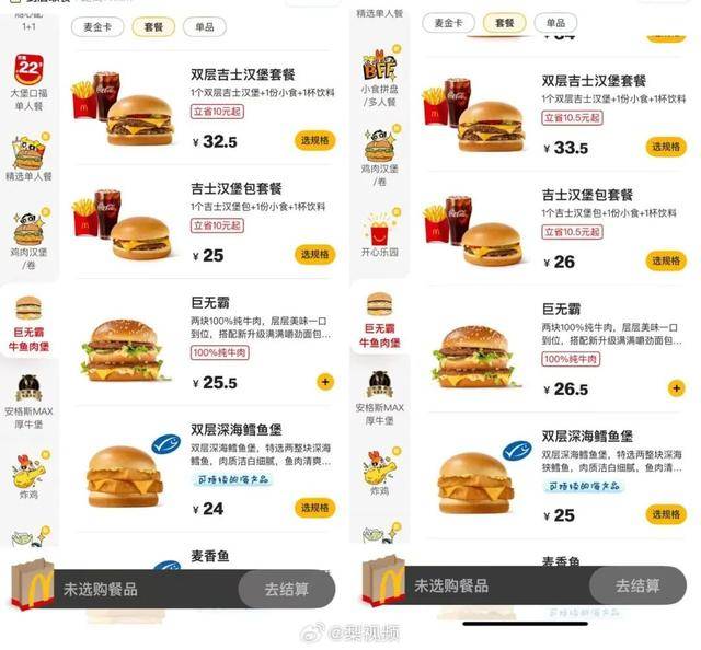 麦当劳<strong></p>
<p>牛玩的虚拟币</strong>，涨价！