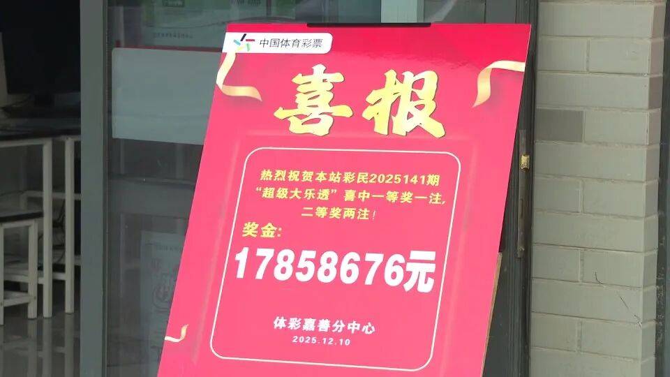 男子3元彩票中1750万！店主：朋友跟着他换了一个号码<strong></p>
<p>八宝树虚拟币</strong>，也中35万