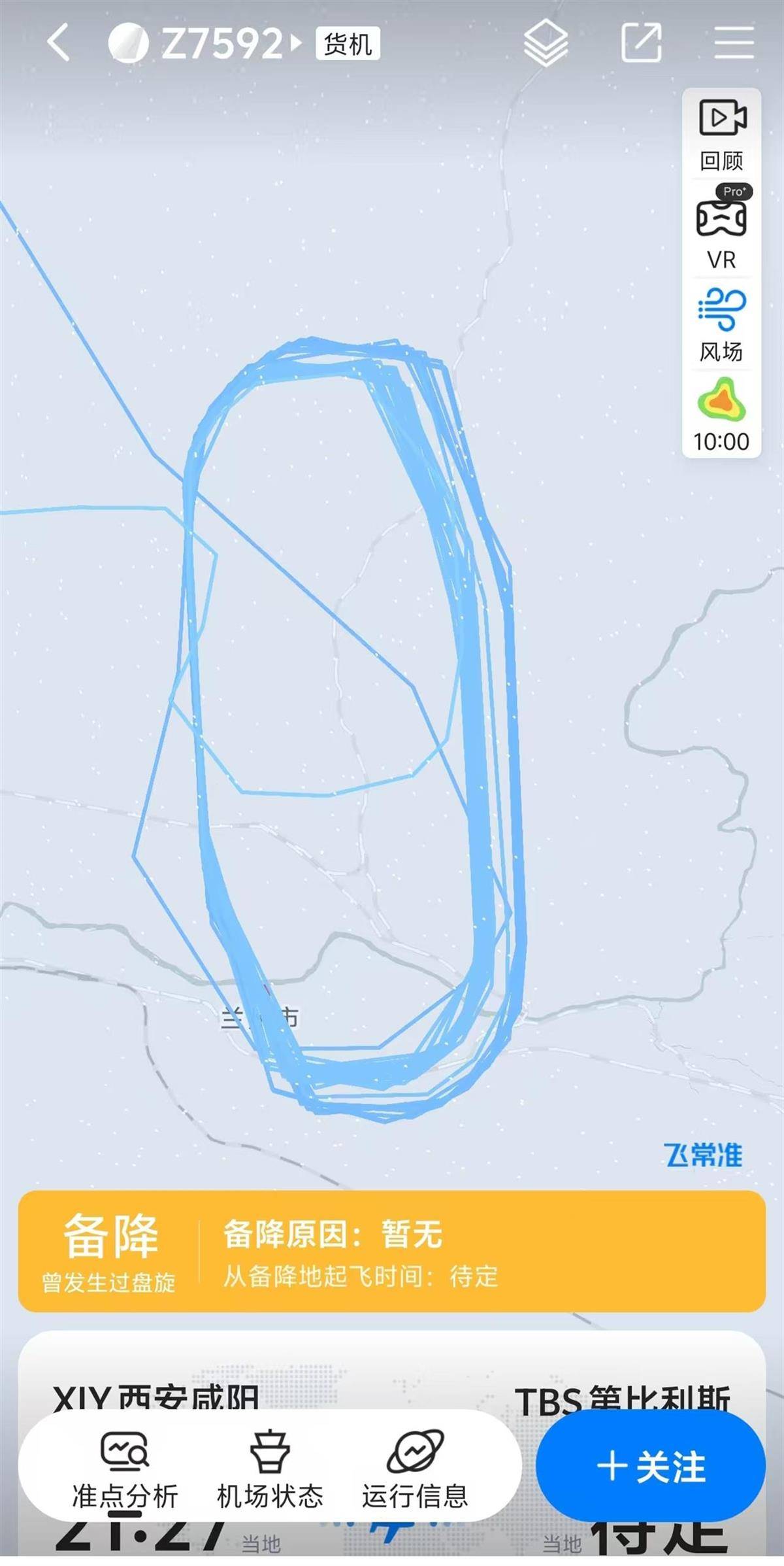 格鲁吉亚一航班盘旋二十多圈后备降兰州<strong></p>
<p>八宝树虚拟币</strong>，市民称轰鸣声凌晨持续了数小时，在阳台上就能看见飞机，机场回应