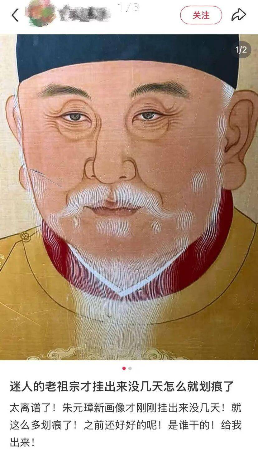 朱元璋“帅版”画像展板被划伤<strong></p>
<p>八宝树虚拟币</strong>，明孝陵景区回应