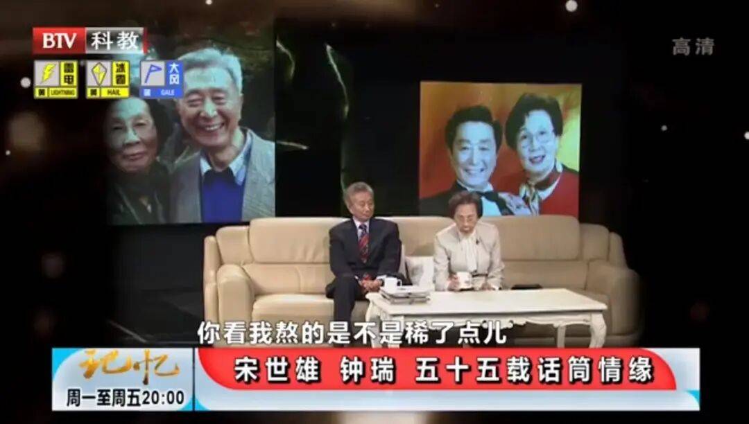 钟瑞去世<strong></p>
<p>八宝树虚拟币</strong>！宋世雄永别爱妻！