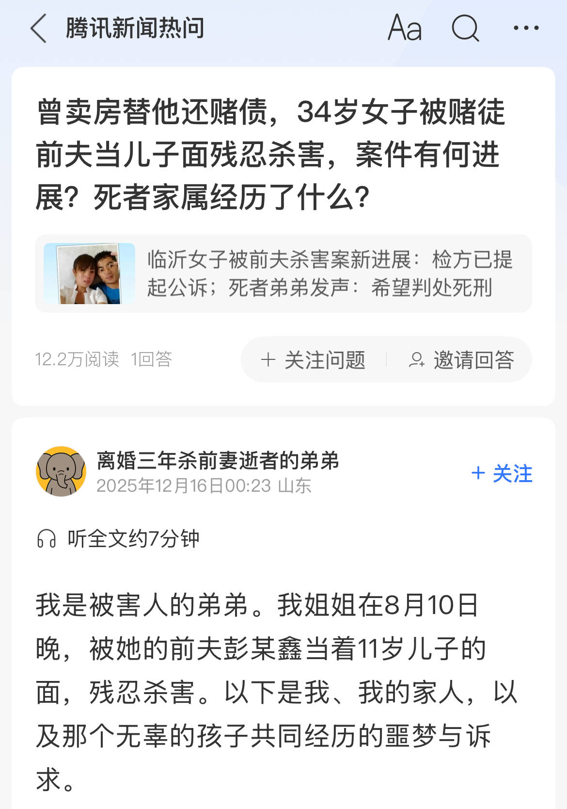 疑因离婚多年的前妻订婚<strong></p>
<p>虚拟币画线</strong>，临沂一男子上门将其杀害，死者家属：检方已提起公诉