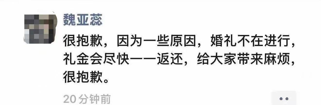 河南鲁山县一高中教师于婚礼当日跳楼自杀<strong></p>
<p>虚拟币画线</strong>，知情者：前一日曾宣布取消婚礼