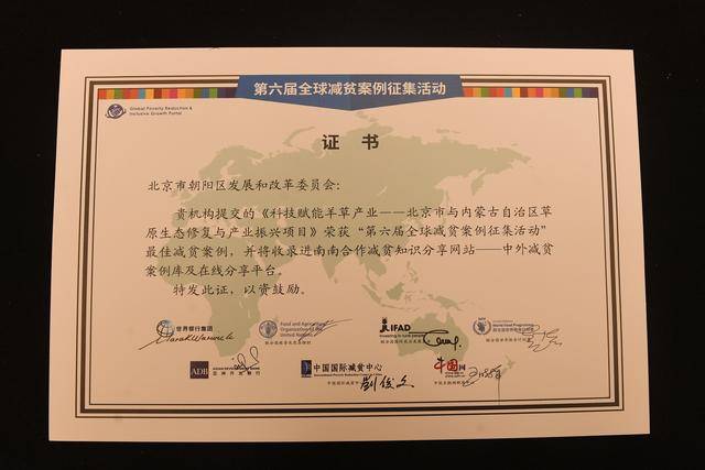 北京送到内蒙古的一株羊草<strong></p>
<p>虚拟币画线</strong>，入选了全球最佳减贫案例