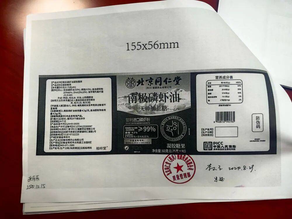 远看是同仁堂<strong></p>
<p>虚拟币画线</strong>，近看是“擦边球”！三问“同仁堂”磷虾油事件