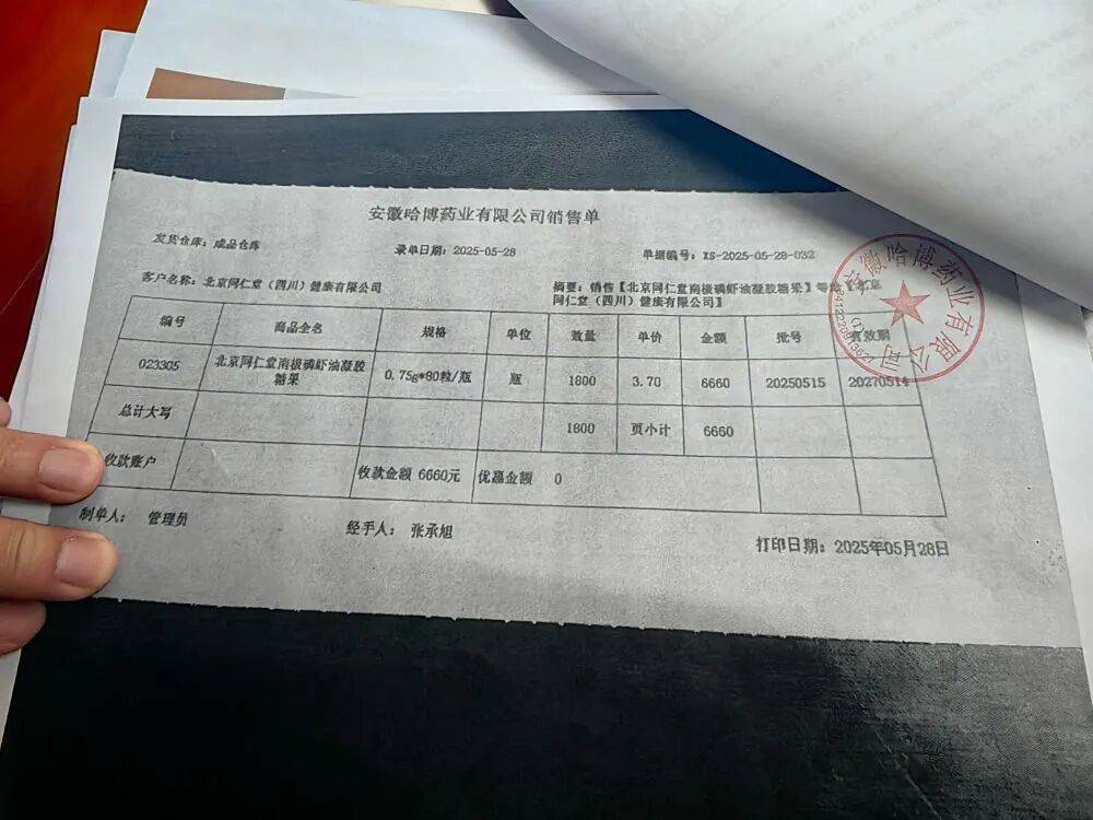 远看是同仁堂<strong></p>
<p>虚拟币画线</strong>，近看是“擦边球”！三问“同仁堂”磷虾油事件