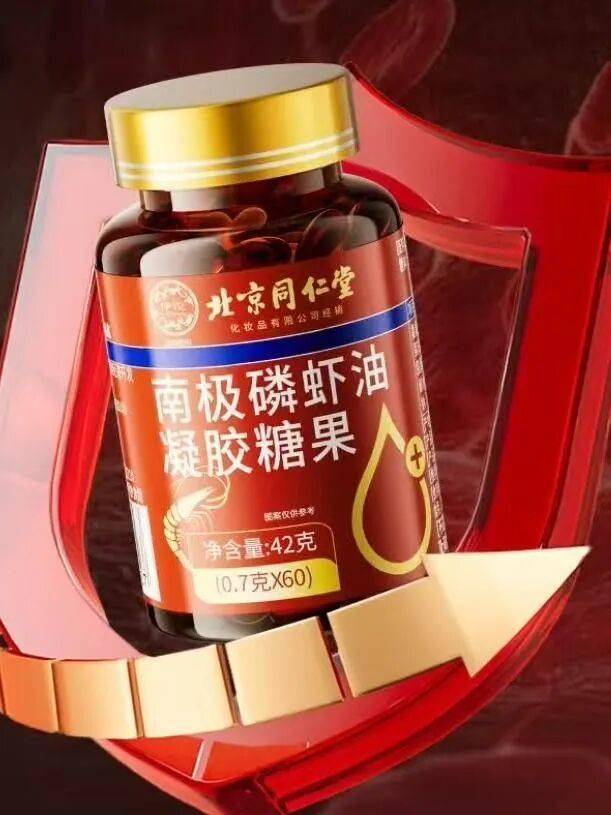 远看是同仁堂<strong></p>
<p>虚拟币画线</strong>，近看是“擦边球”！三问“同仁堂”磷虾油事件