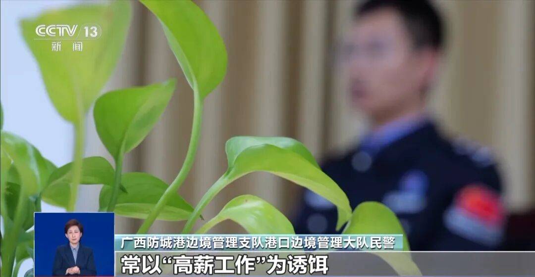 央视披露：男子在网吧厕所墙上看到“高薪日结5000-20000”广告<strong></p>
<p>虚拟币有公网</strong>，即将出境时被警方拦下