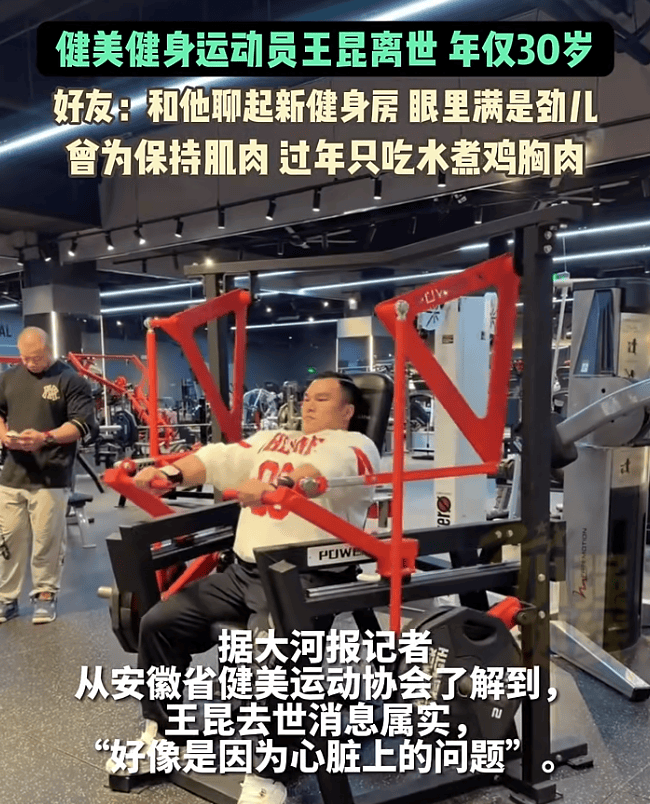 突传噩耗！他因病去世<strong></p>
<p>虚拟币有公网</strong>，年仅30岁！10年“苦行僧”生活，饮食“干净”到极致……