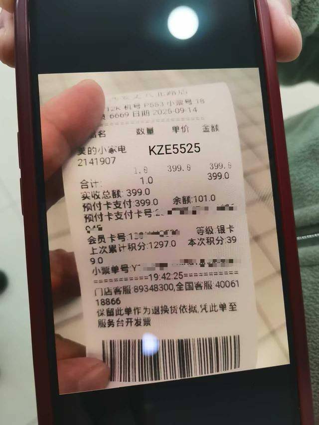 说好的“365天只换不修”呢<strong></p>
<p>虚拟币有公网</strong>？美的售后被曝套路深：付款记录、超市小票全被拒