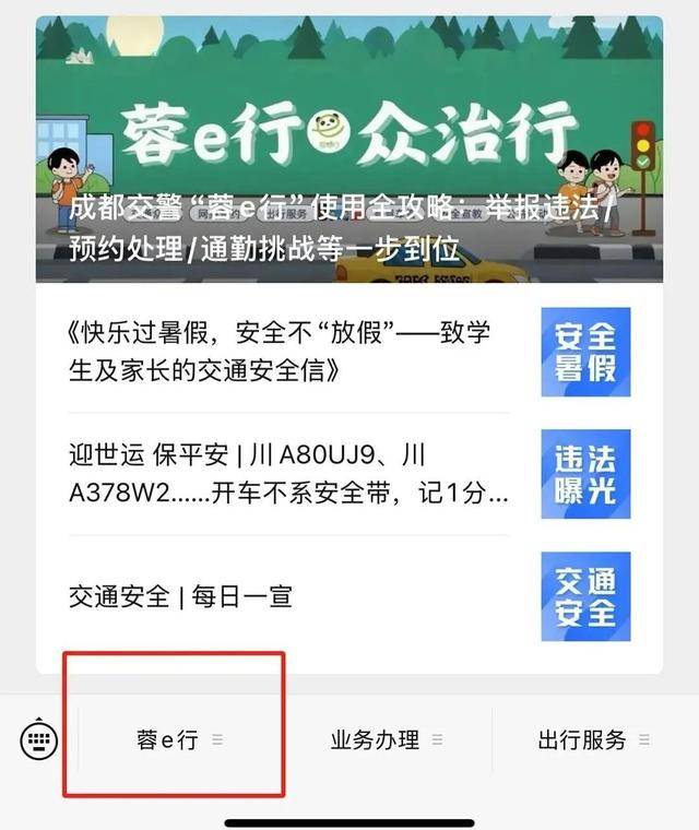 成都男子9天举报92次违停<strong></p>
<p>外围虚拟币</strong>，交警罚150元无效