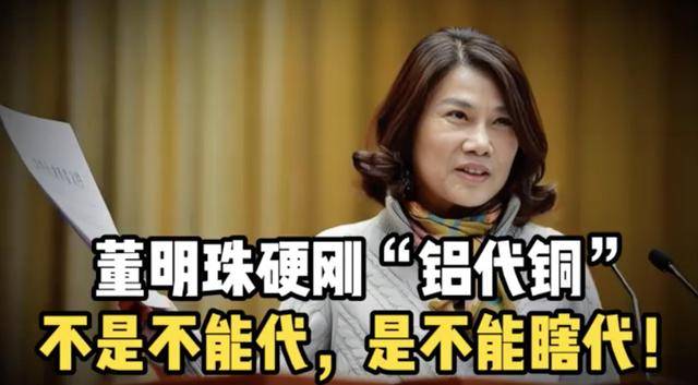 董明珠硬刚空调“铝代铜”<strong></p>
<p>外围虚拟币</strong>！海尔、美的、小米将联合推动空调核心散热部件的铜管换成铝管