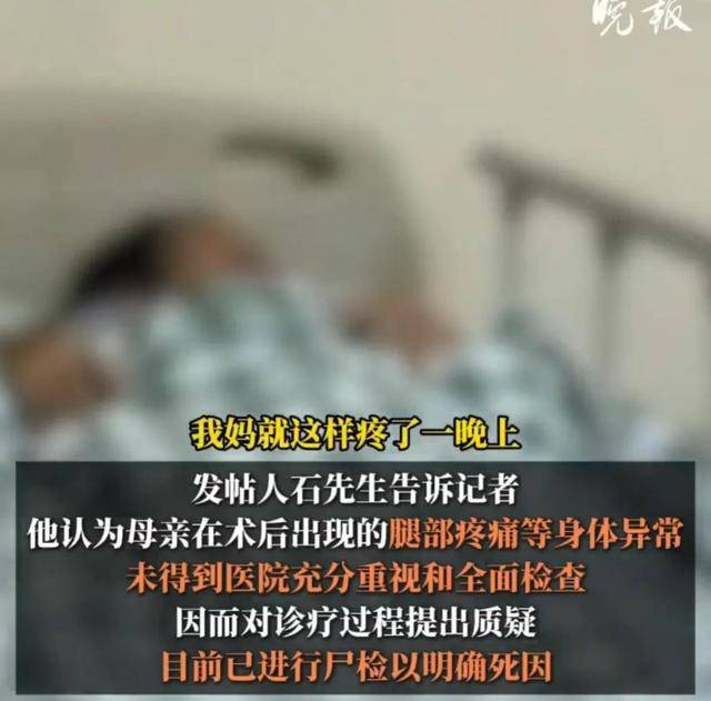女子痔疮手术后离世<strong></p>
<p>外围虚拟币</strong>，离世女子在同院做过2次痔疮手术，卫健委回应：已介入处理