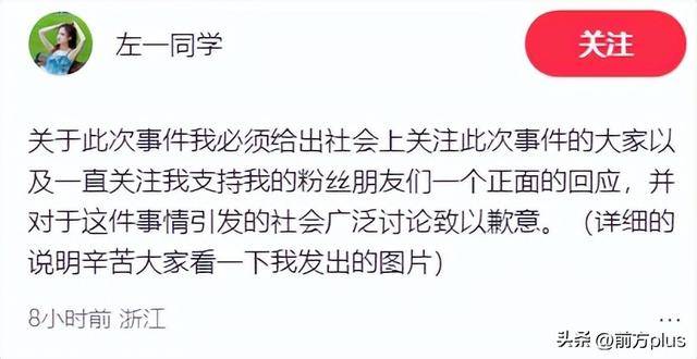 冲突录音曝光!27岁女演员承认动手打人<strong></p>
<p>外围虚拟币</strong>,公开道歉