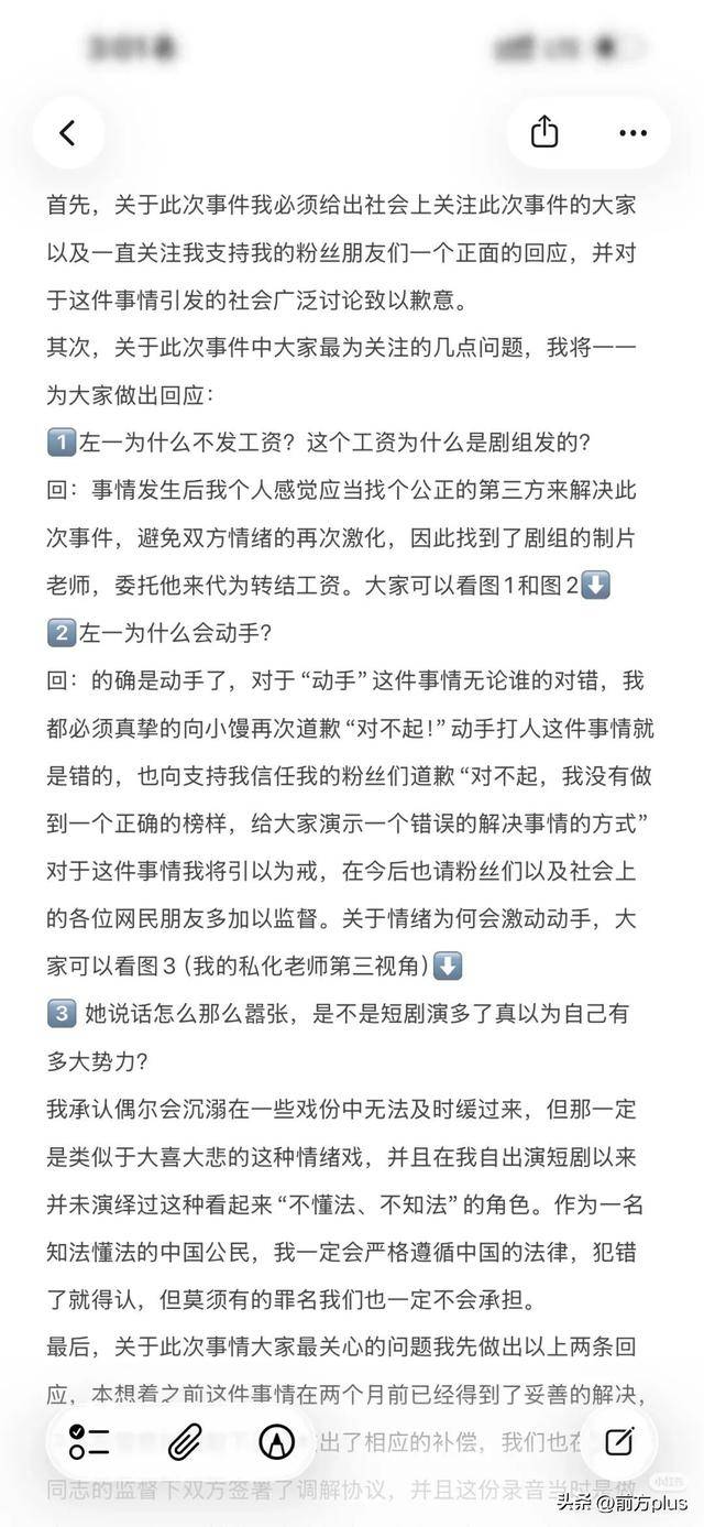 冲突录音曝光!27岁女演员承认动手打人<strong></p>
<p>外围虚拟币</strong>,公开道歉