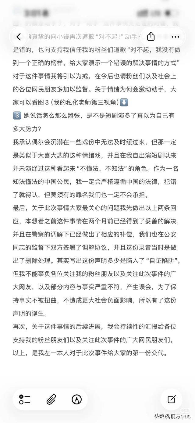 冲突录音曝光!27岁女演员承认动手打人<strong></p>
<p>外围虚拟币</strong>,公开道歉