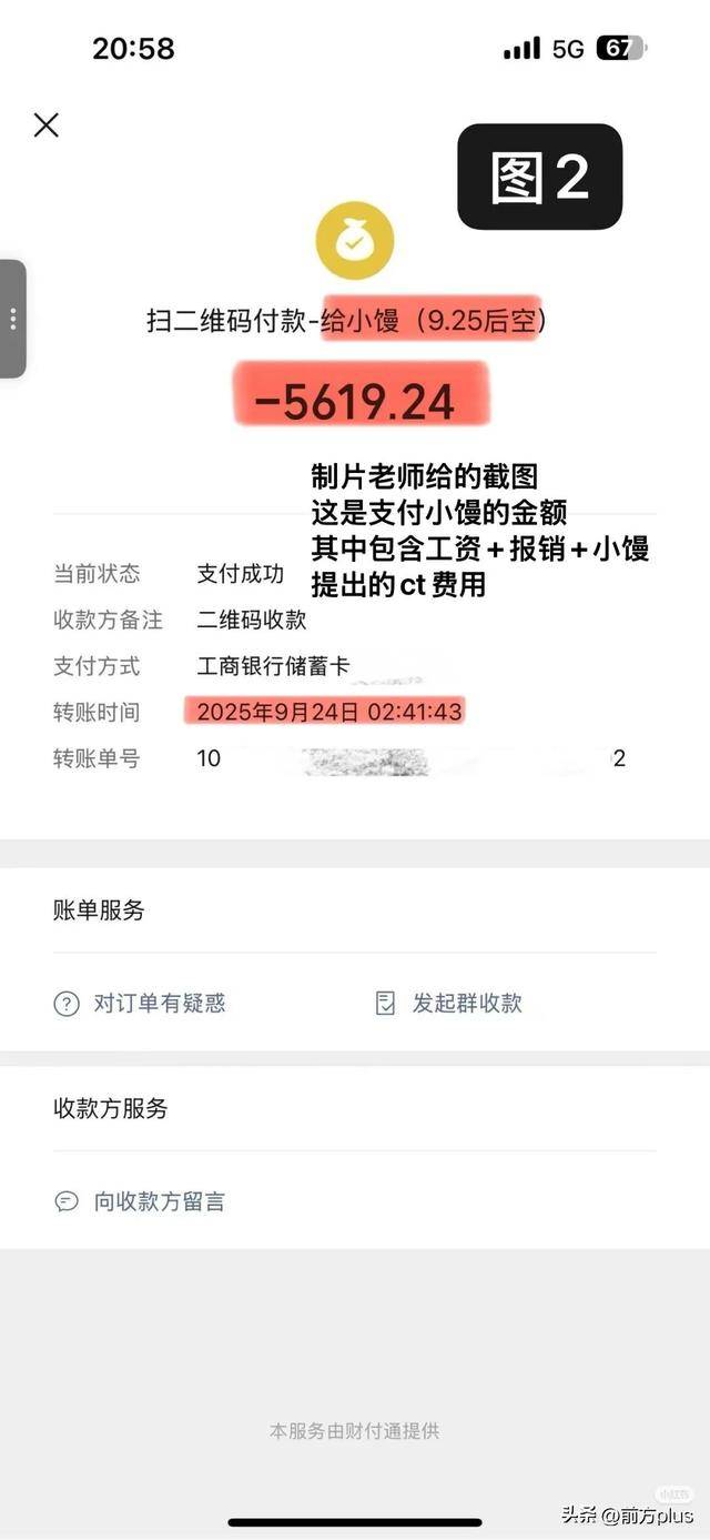 冲突录音曝光!27岁女演员承认动手打人<strong></p>
<p>外围虚拟币</strong>,公开道歉