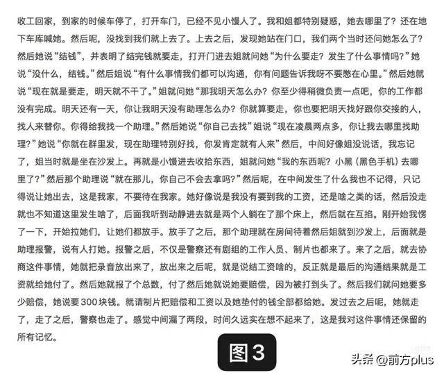 冲突录音曝光!27岁女演员承认动手打人<strong></p>
<p>外围虚拟币</strong>,公开道歉