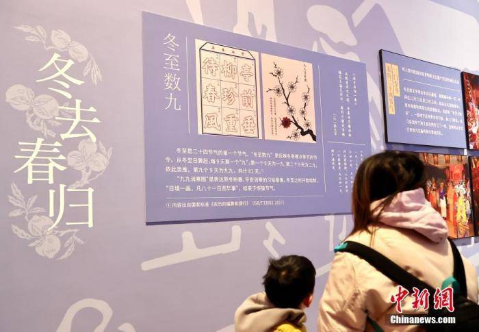 “数九”<strong></p>
<p>外围虚拟币</strong>，因何从冬至开始？