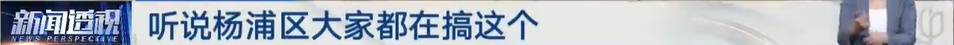 太夸张！上海人比比谁家楼下井盖多！有人家门口100个<strong></p>
<p>虚拟币美金</strong>，“走路难！到处都像贴膏药”...