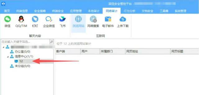 监视员工的电脑软件被公开叫卖<strong></p>
<p>虚拟币美金</strong>，记者实测：微信聊天就像在“裸奔”