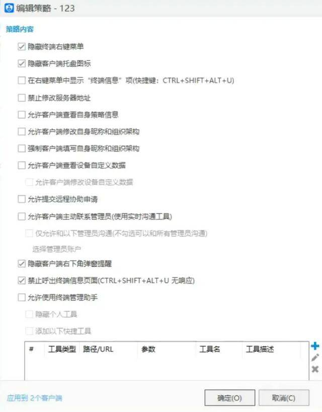 监视员工的电脑软件被公开叫卖<strong></p>
<p>虚拟币美金</strong>，记者实测：微信聊天就像在“裸奔”