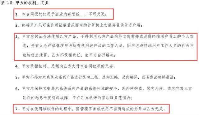 监视员工的电脑软件被公开叫卖<strong></p>
<p>虚拟币美金</strong>，记者实测：微信聊天就像在“裸奔”