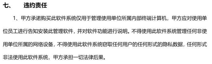 监视员工的电脑软件被公开叫卖<strong></p>
<p>虚拟币美金</strong>，记者实测：微信聊天就像在“裸奔”