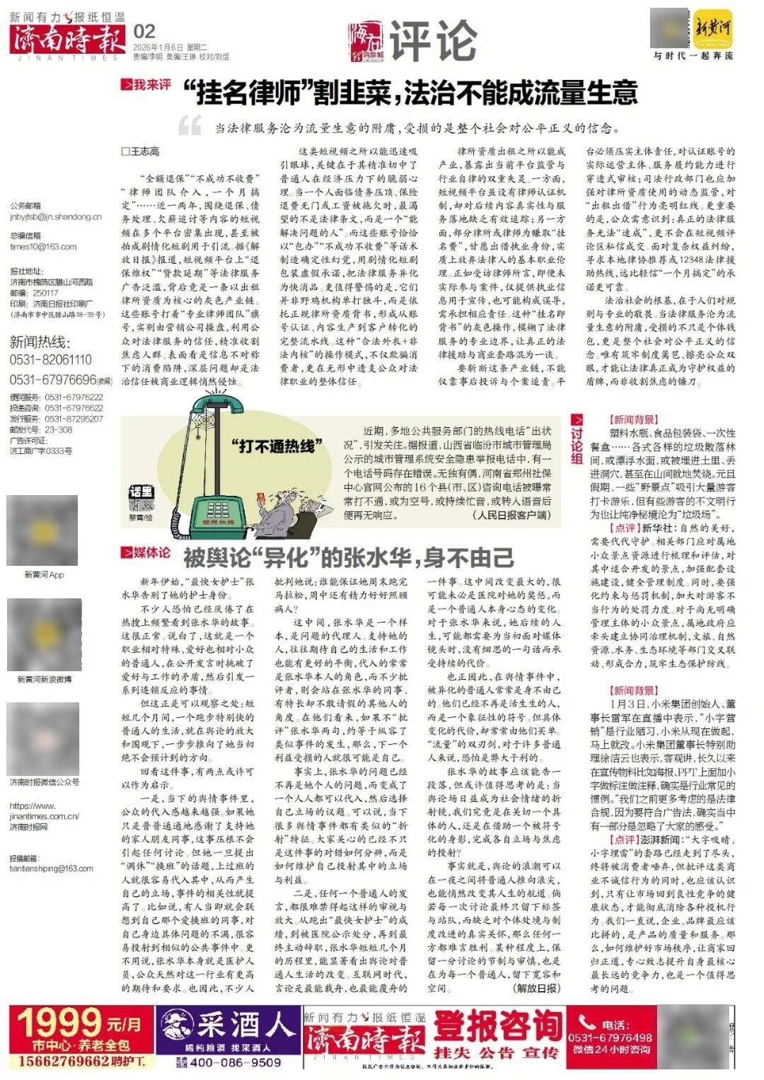 济南重磅规划<strong></p>
<p>虚拟币UNO</strong>，山东省政府批复