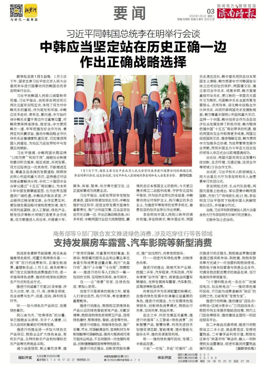 济南重磅规划<strong></p>
<p>虚拟币UNO</strong>，山东省政府批复