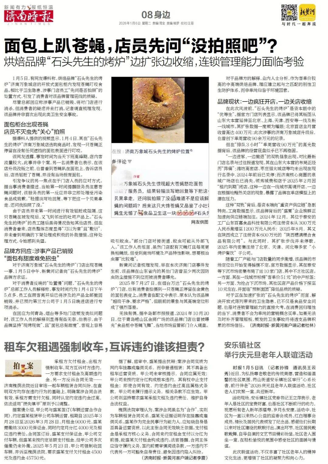 济南重磅规划<strong></p>
<p>虚拟币UNO</strong>，山东省政府批复