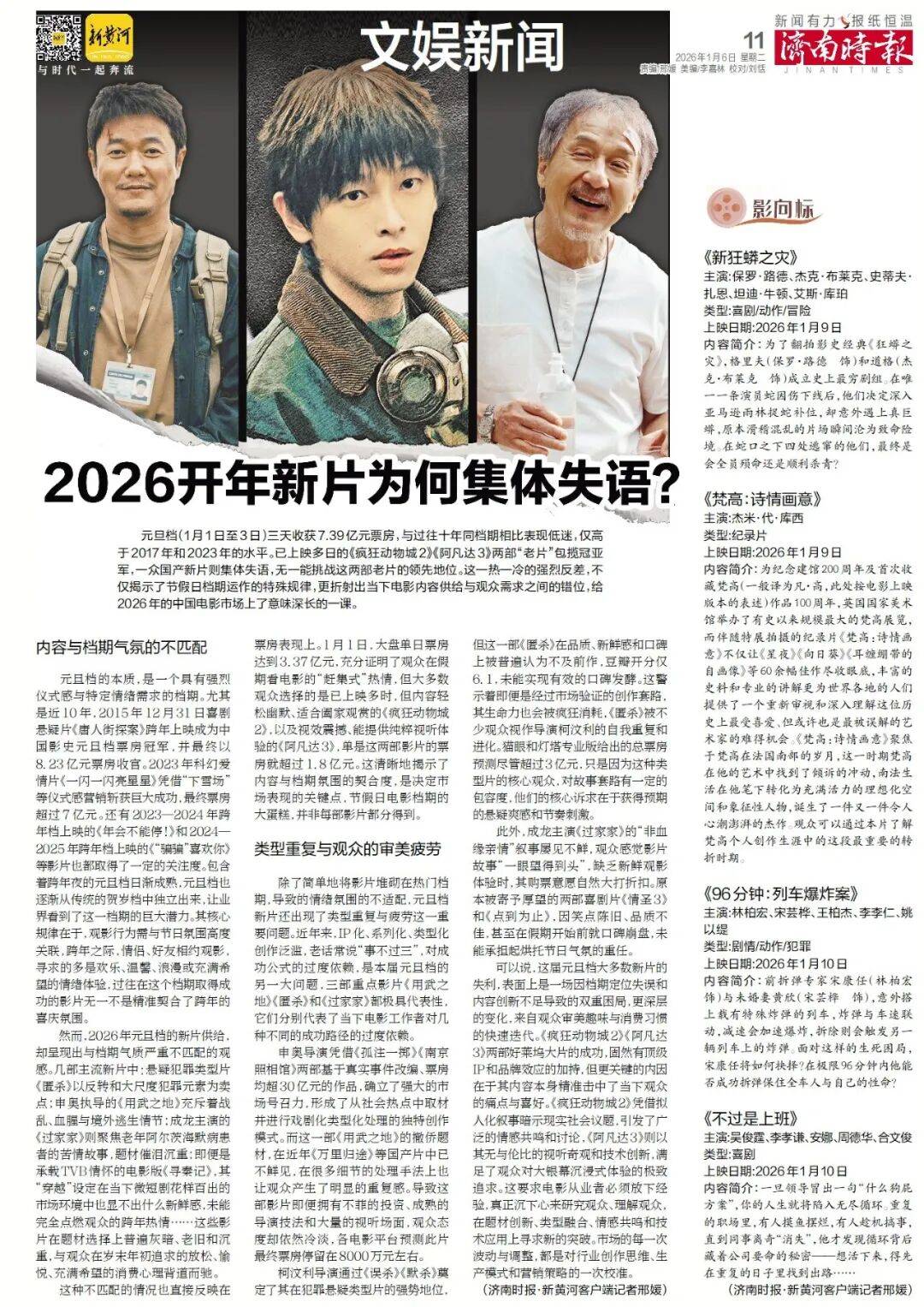 济南重磅规划<strong></p>
<p>虚拟币UNO</strong>，山东省政府批复