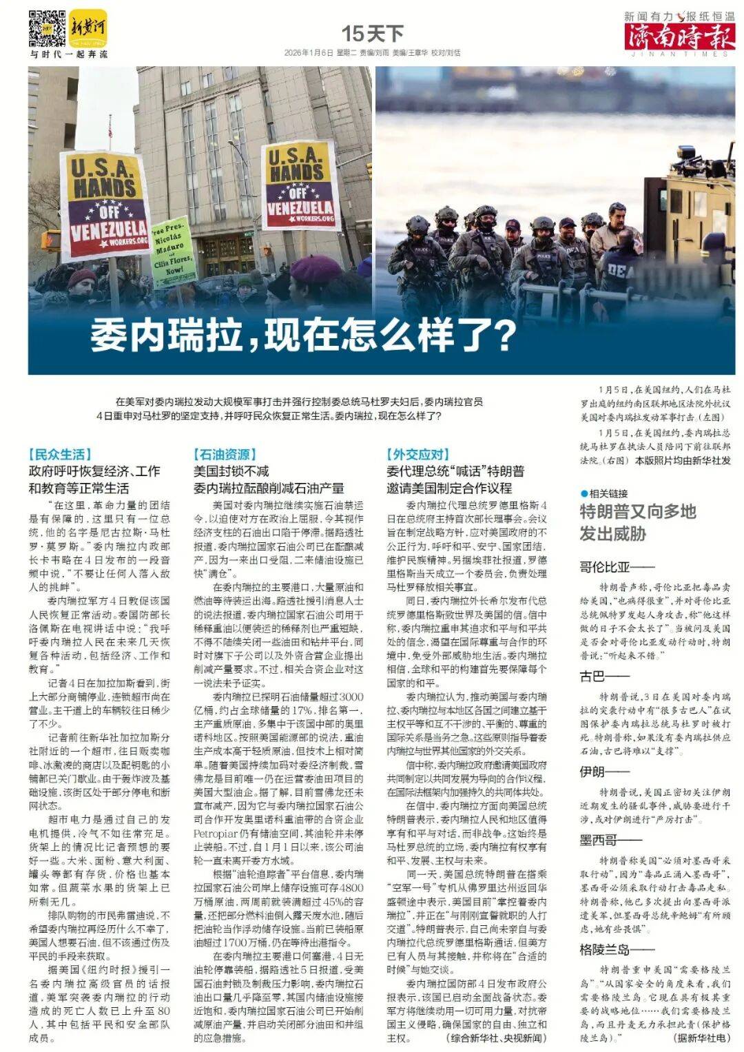 济南重磅规划<strong></p>
<p>虚拟币UNO</strong>，山东省政府批复