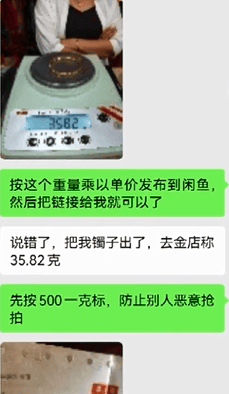 大连男子六年前在二手平台回收金手镯<strong></p>
<p>倒闭虚拟币</strong>，最近卖家却联系他说……