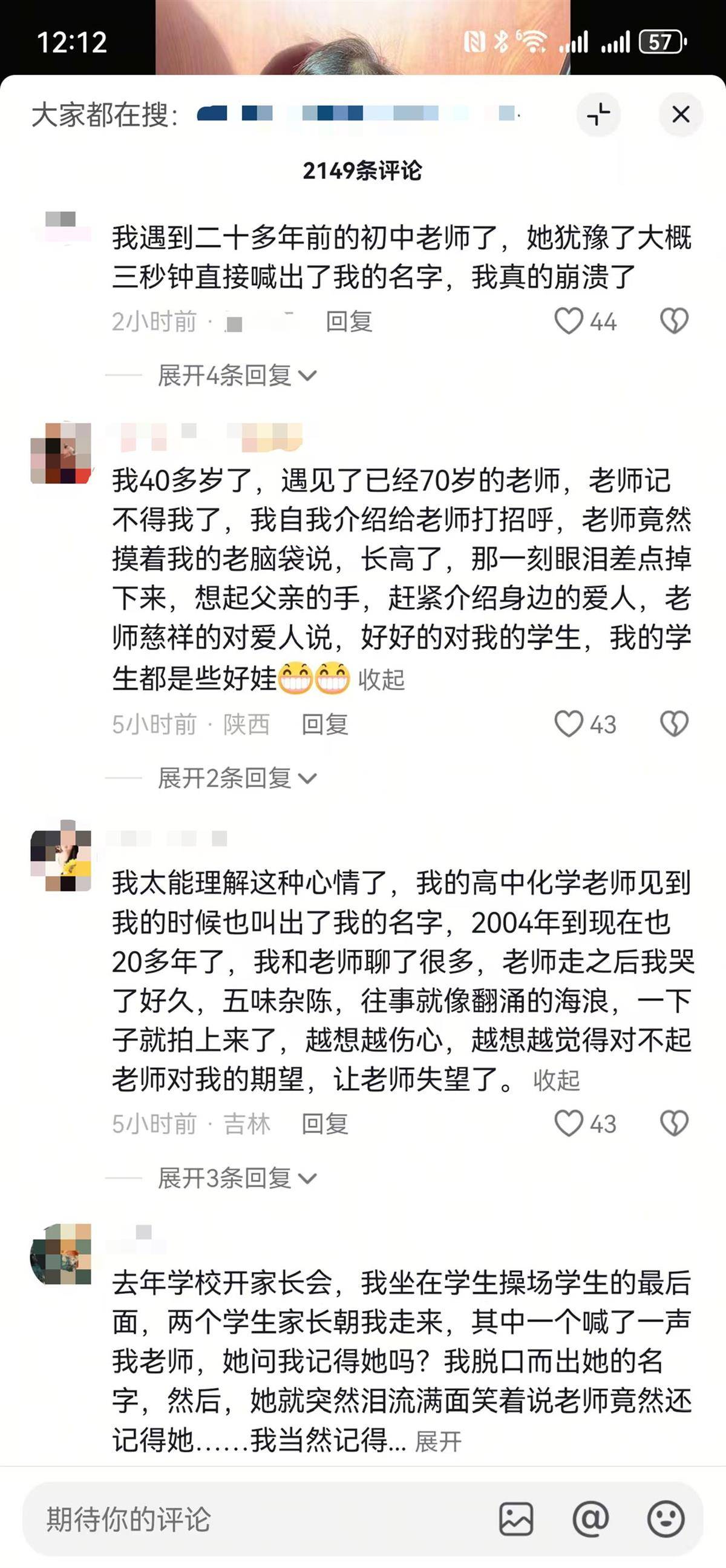 女子坐火车被71岁初中班主任一口叫出名字感动落泪<strong></p>
<p>eu宝虚拟币</strong>，评论区上演集体“回忆杀”，当事人发声